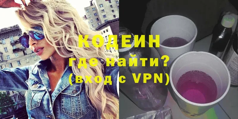 Кодеиновый сироп Lean Purple Drank  закладка  Олонец 